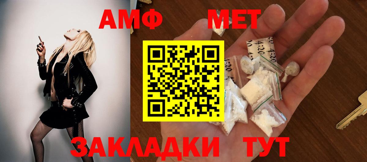 АМФ 97%  Амфетамин  Амфетамин  Сургут  блэк спрут как зайти  Вход с VPN 