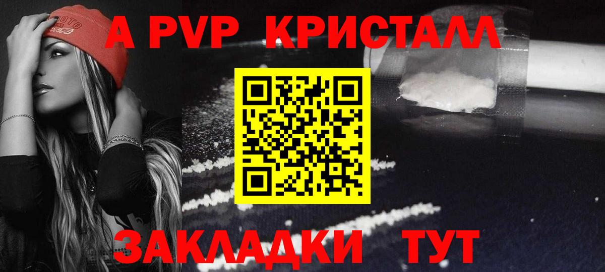 Сургут  Каннабис  ГАШ  APVP СК кристаллы  КОКАИН  Вход с VPN  Мефедрон кристаллы  Меф 