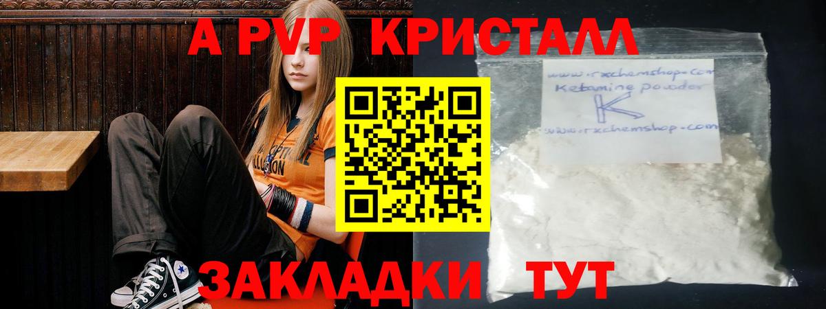 A PVP СК  Вход с VPN  Alpha-PVP кристаллы  Сургут  Alfa_PVP мука 