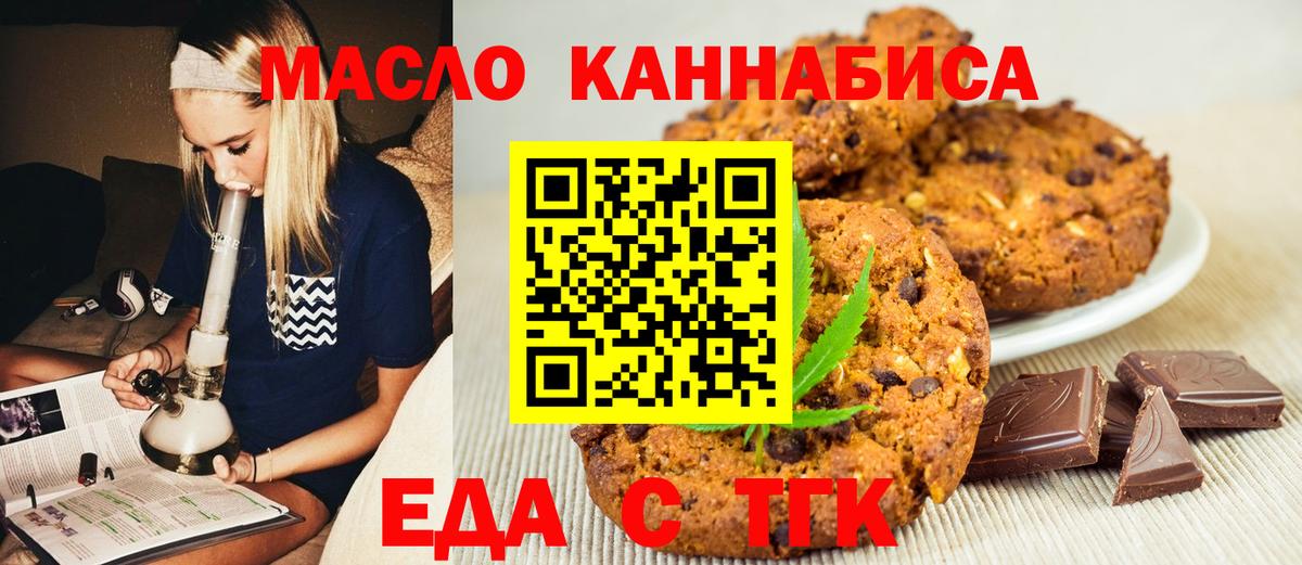 Сургут  Canna-Cookies конопля  Вход с VPN 