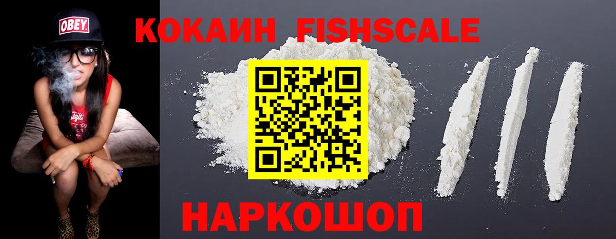 КОКАИН Перу Сургут