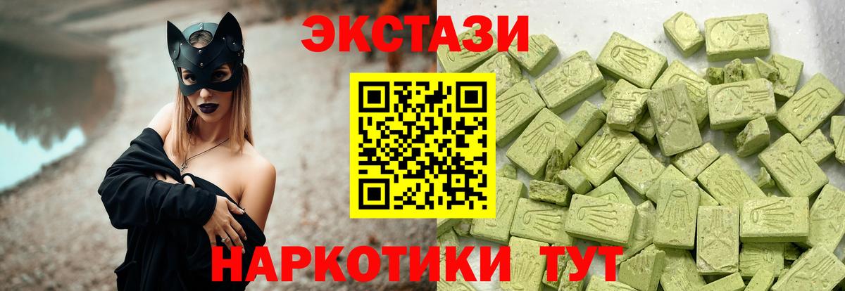 Сургут  Экстази 250 мг  Вход с VPN 