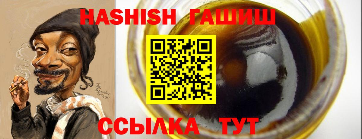 ГАШИШ VHQ  хочу   Вход с VPN  Гашиш  Сургут  ГАШ Premium 