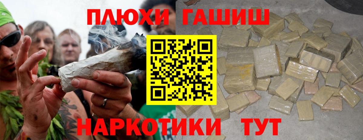 ГАШИШ убойный Сургут