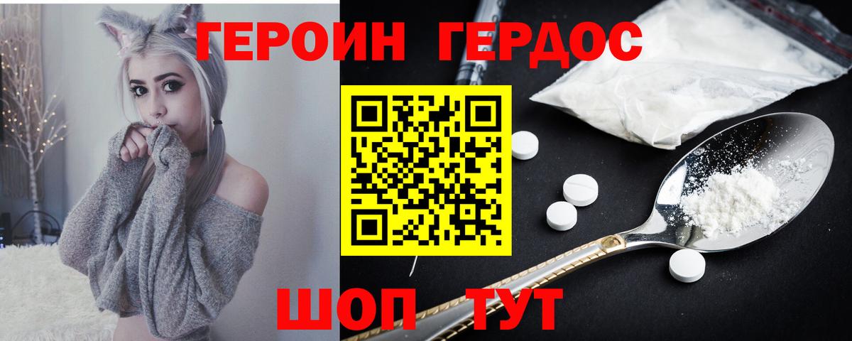 Героин  Героин афганец  Вход с VPN  Сургут 