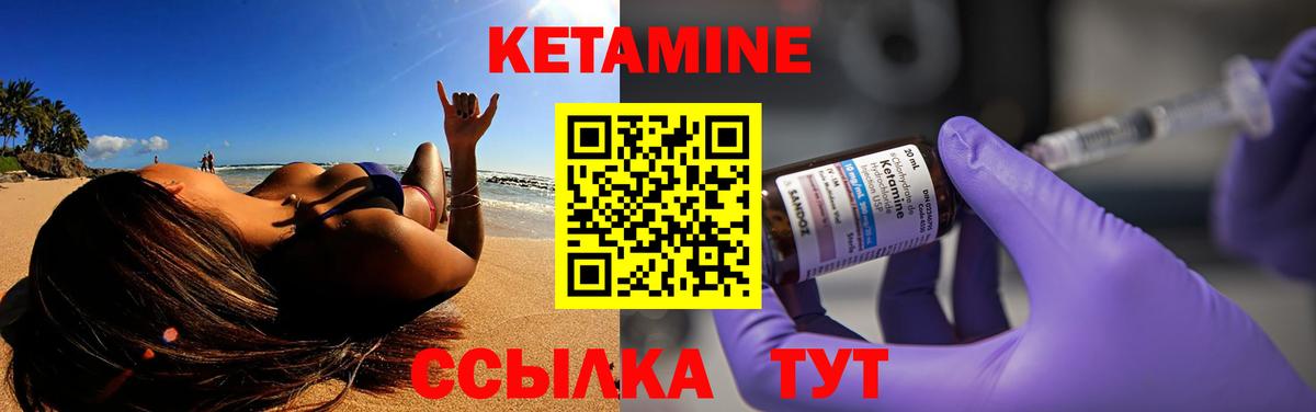 Кетамин VHQ Сургут