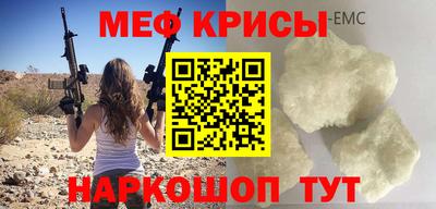 прущие крисы Кунгур