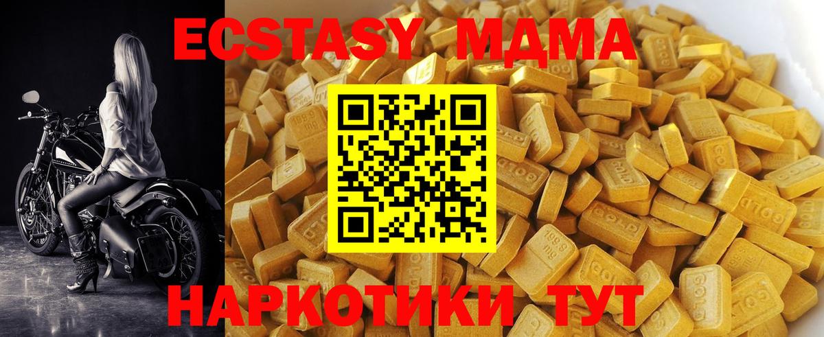 МДМА Molly Сургут