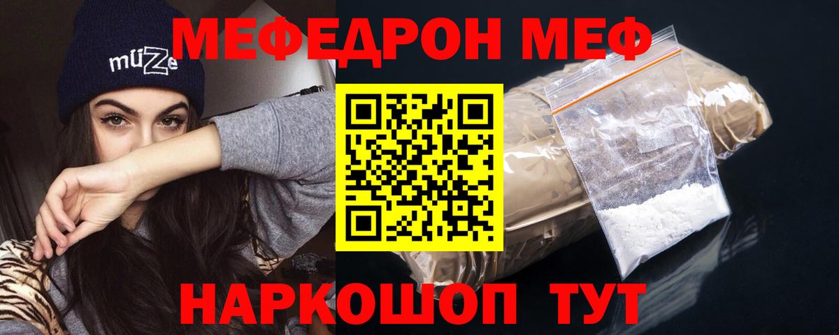 МЕФ VHQ  Мефедрон  Сургут  Меф  Вход с VPN  МЯУ-МЯУ 4 MMC 