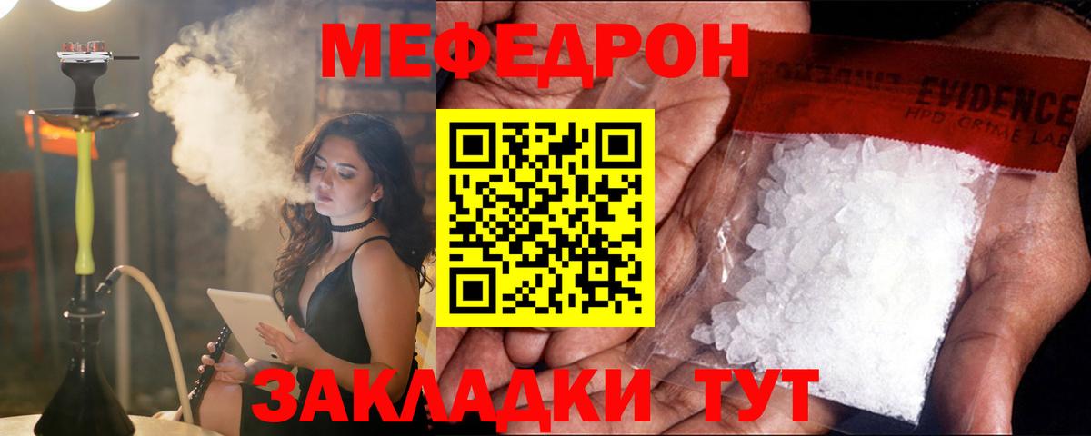 МЕФ мука Сургут