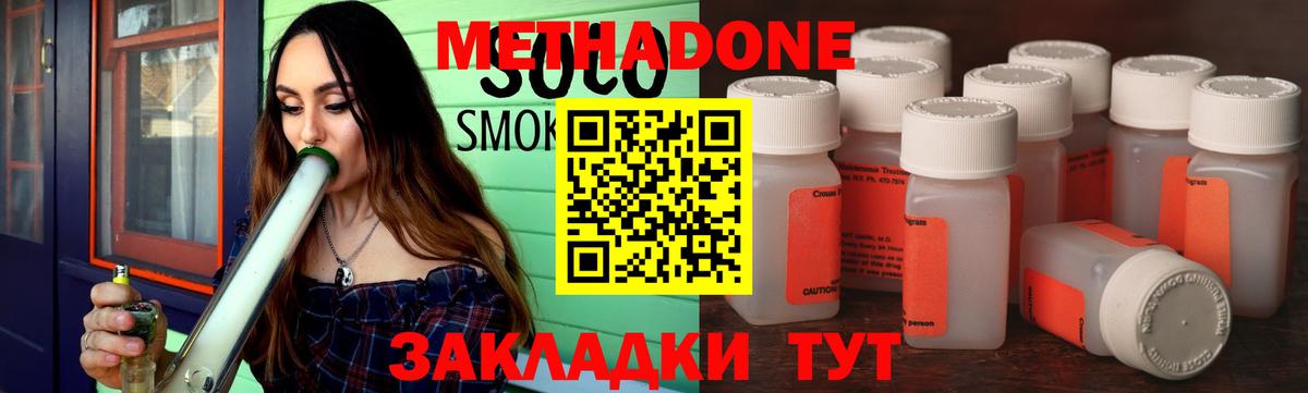 Сургут  МЕТАДОН мёд  Вход с VPN  Метадон белоснежный 