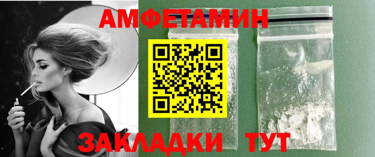 МЕТАМФЕТАМИН Декстрометамфетамин 99.9% Сургут