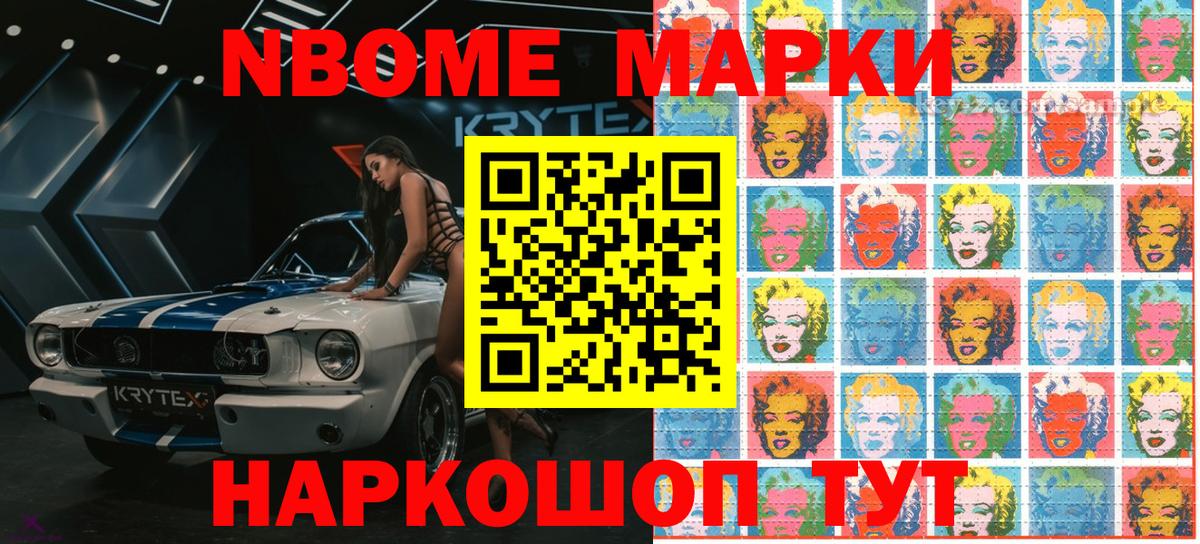 Сургут  Марки 25I-NBOMe 1,8мг  Марки 25I-NBOMe 1,8мг  Вход с VPN 