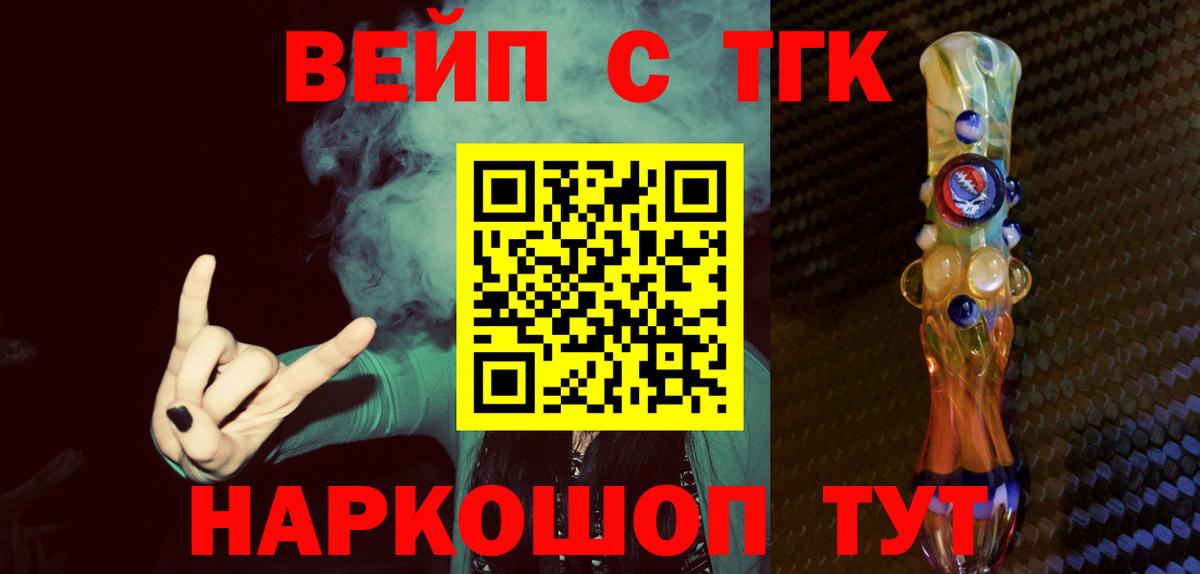 Дистиллят ТГК жижа Сургут