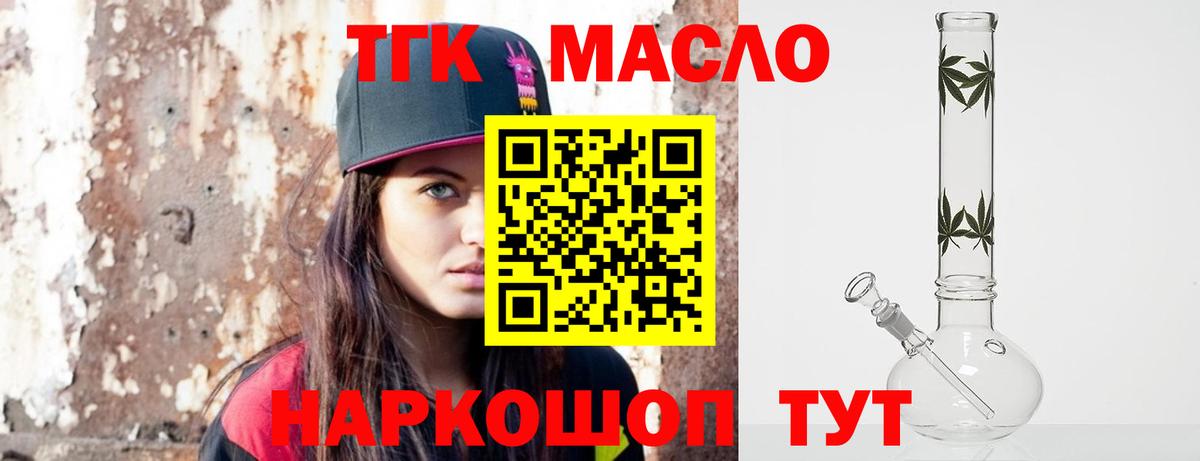 Сургут  Дистиллят ТГК Wax  сколько стоит  Вход с VPN 