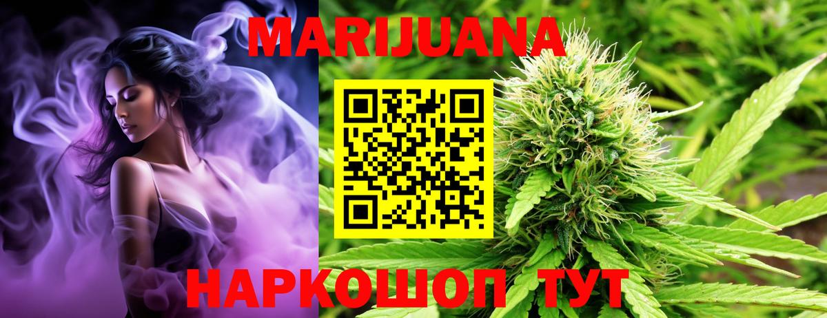 Бошки марихуана White Widow Сургут